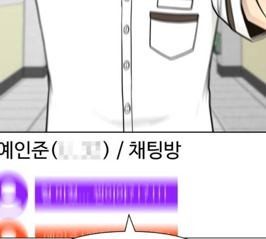 급식러너 60화 251