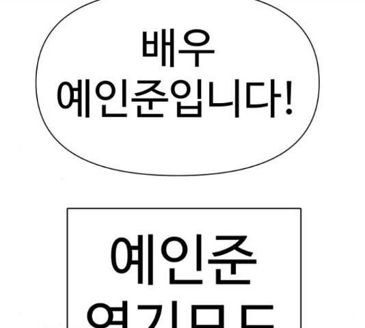 급식러너 60화 252