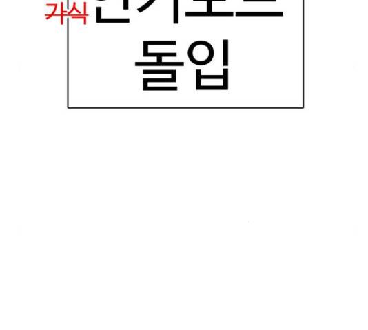 급식러너 60화 253