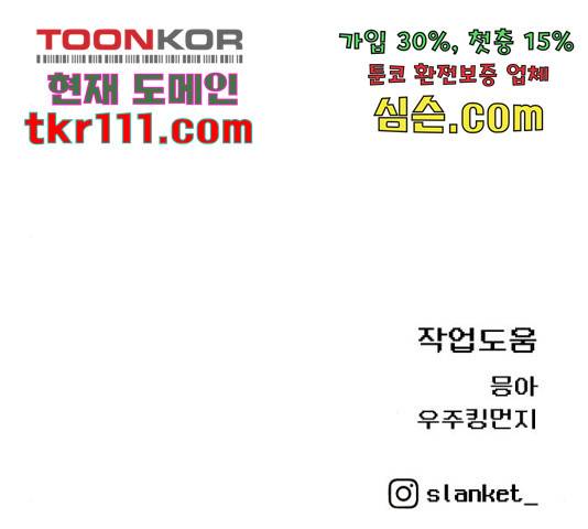 급식러너 60화 254
