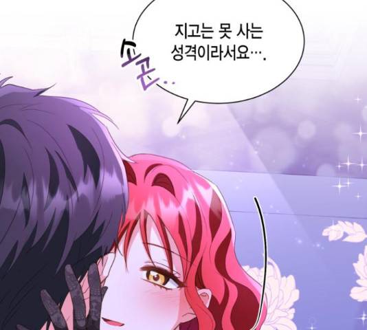 그 남주와 이별하는 방법 24화 2