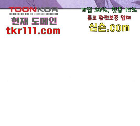 그 남주와 이별하는 방법 24화 4