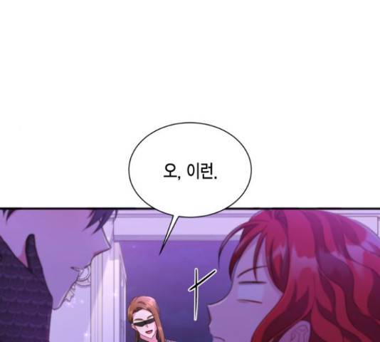 그 남주와 이별하는 방법 24화 10