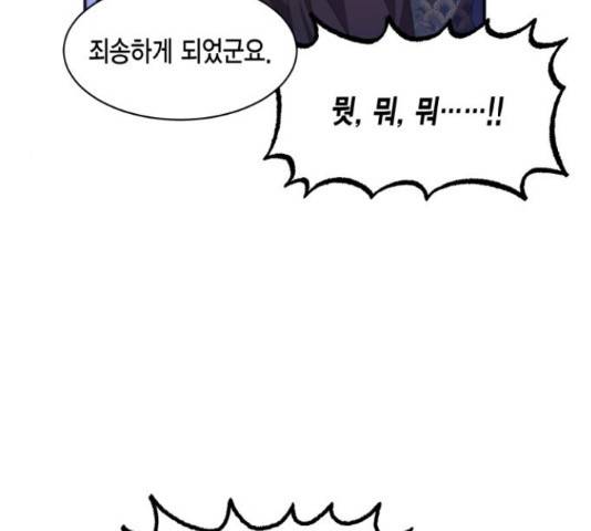 그 남주와 이별하는 방법 24화 14