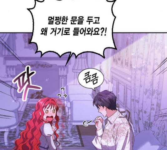 그 남주와 이별하는 방법 24화 15