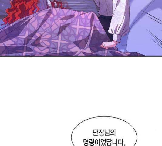 그 남주와 이별하는 방법 24화 16