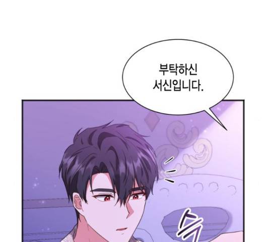 그 남주와 이별하는 방법 24화 19