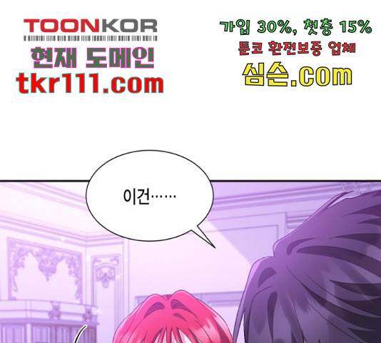 그 남주와 이별하는 방법 24화 21