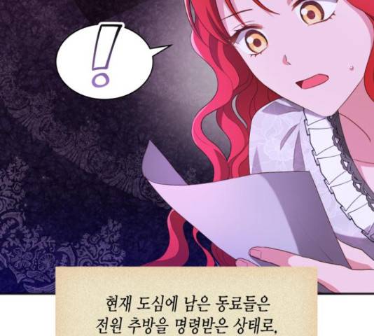 그 남주와 이별하는 방법 24화 26