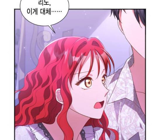 그 남주와 이별하는 방법 24화 28