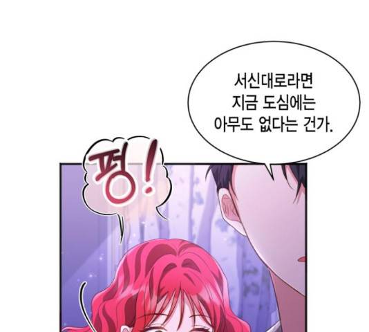 그 남주와 이별하는 방법 24화 32