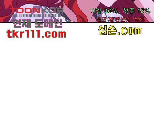 그 남주와 이별하는 방법 24화 36