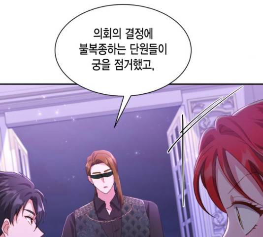그 남주와 이별하는 방법 24화 37