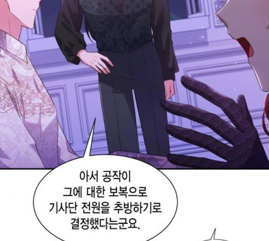 그 남주와 이별하는 방법 24화 38