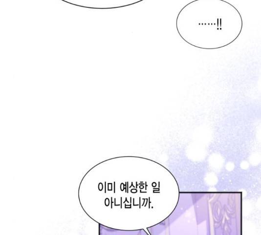 그 남주와 이별하는 방법 24화 39