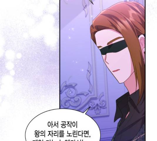 그 남주와 이별하는 방법 24화 40