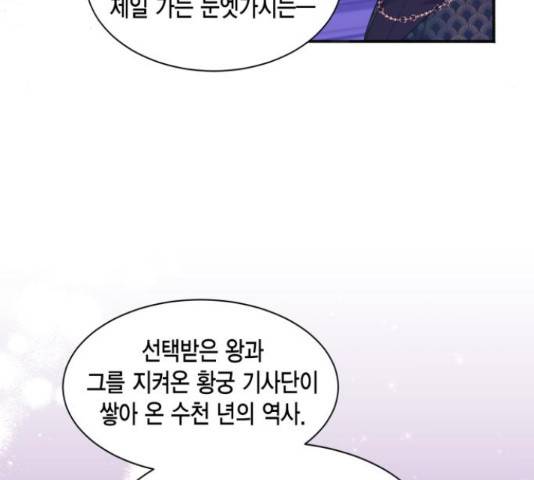 그 남주와 이별하는 방법 24화 41