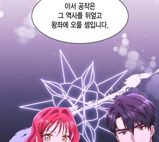 그 남주와 이별하는 방법 24화 42