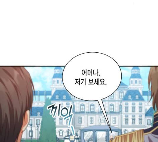 그 남주와 이별하는 방법 24화 49