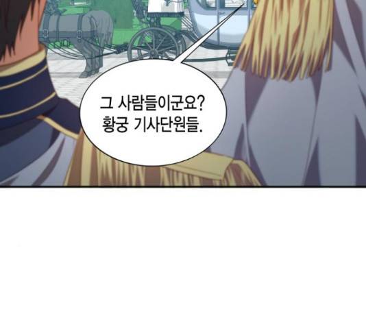 그 남주와 이별하는 방법 24화 50