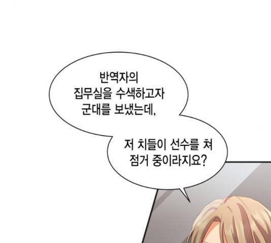 그 남주와 이별하는 방법 24화 51