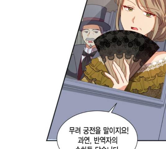그 남주와 이별하는 방법 24화 52