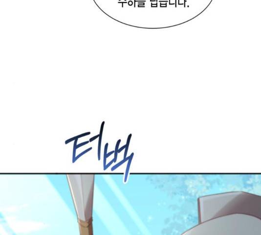 그 남주와 이별하는 방법 24화 53