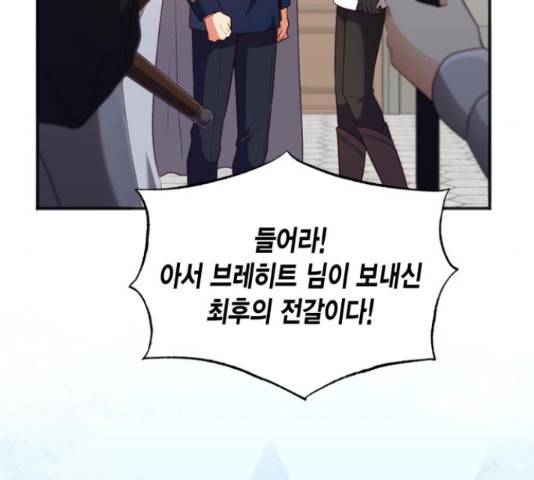 그 남주와 이별하는 방법 24화 57
