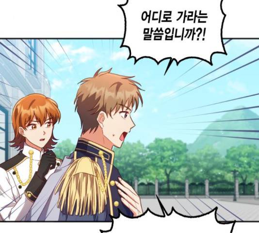 그 남주와 이별하는 방법 24화 61