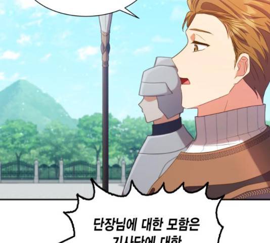 그 남주와 이별하는 방법 24화 63