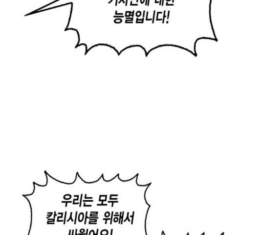 그 남주와 이별하는 방법 24화 64