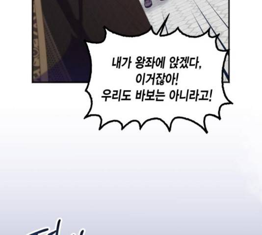 그 남주와 이별하는 방법 24화 71
