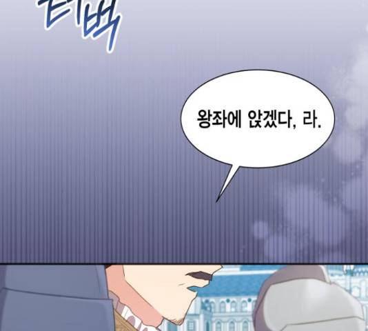 그 남주와 이별하는 방법 24화 72