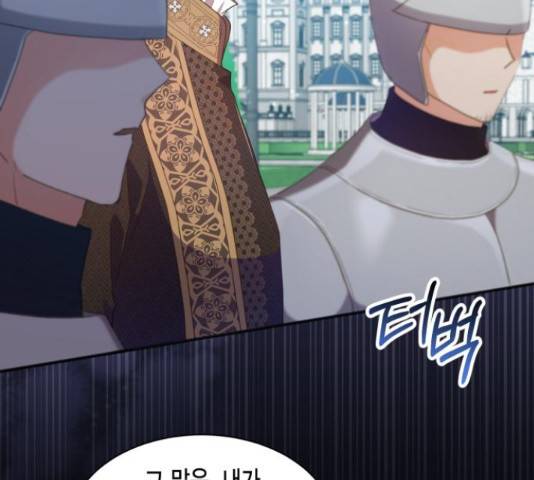 그 남주와 이별하는 방법 24화 73