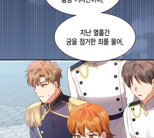 그 남주와 이별하는 방법 24화 77