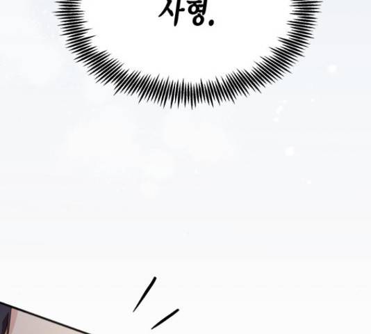 그 남주와 이별하는 방법 24화 81