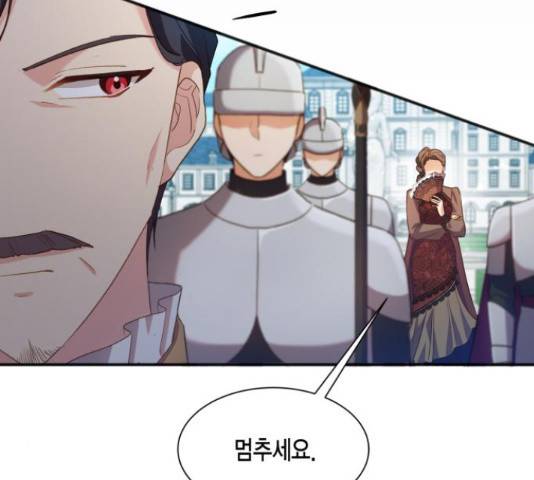 그 남주와 이별하는 방법 24화 82