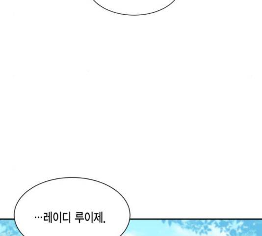 그 남주와 이별하는 방법 24화 83