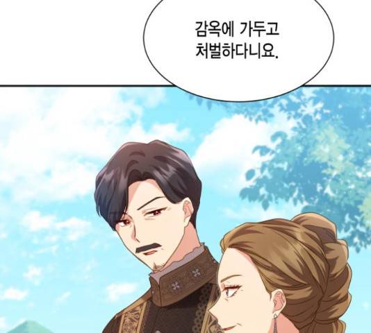 그 남주와 이별하는 방법 24화 86