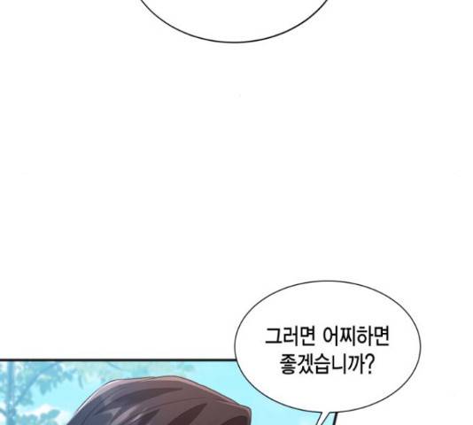 그 남주와 이별하는 방법 24화 88