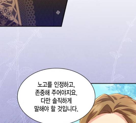 그 남주와 이별하는 방법 24화 90