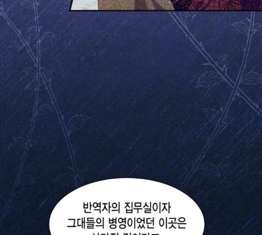 그 남주와 이별하는 방법 24화 92