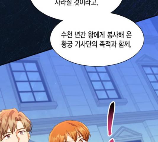 그 남주와 이별하는 방법 24화 93