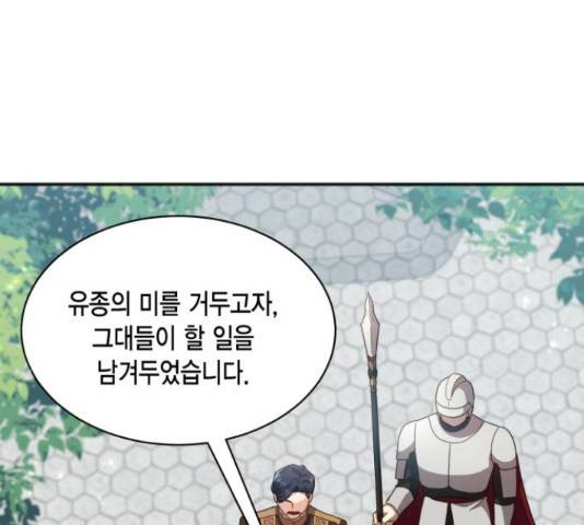 그 남주와 이별하는 방법 24화 95