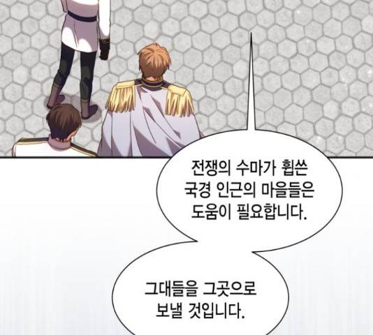 그 남주와 이별하는 방법 24화 97