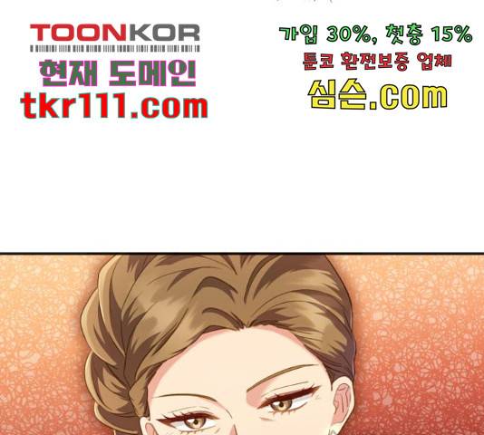 그 남주와 이별하는 방법 24화 102