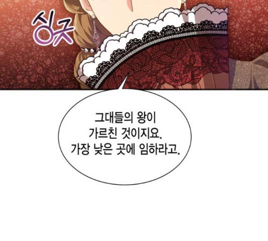 그 남주와 이별하는 방법 24화 103