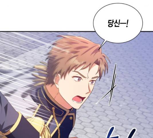 그 남주와 이별하는 방법 24화 104