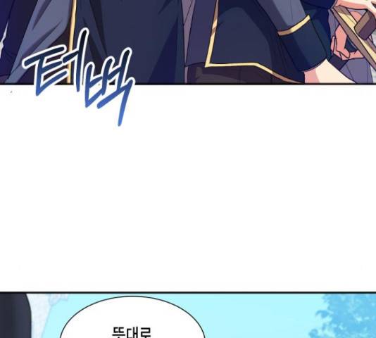 그 남주와 이별하는 방법 24화 108