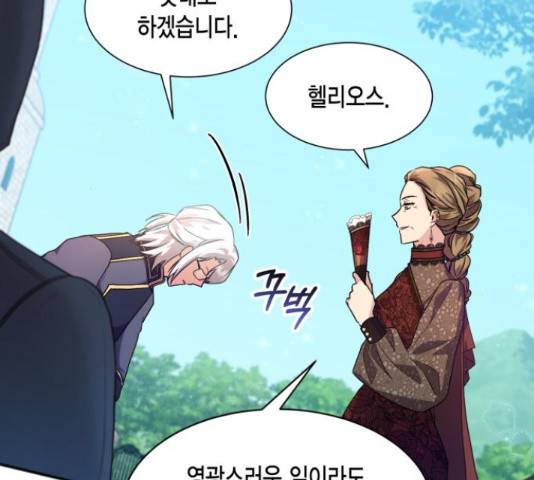 그 남주와 이별하는 방법 24화 109